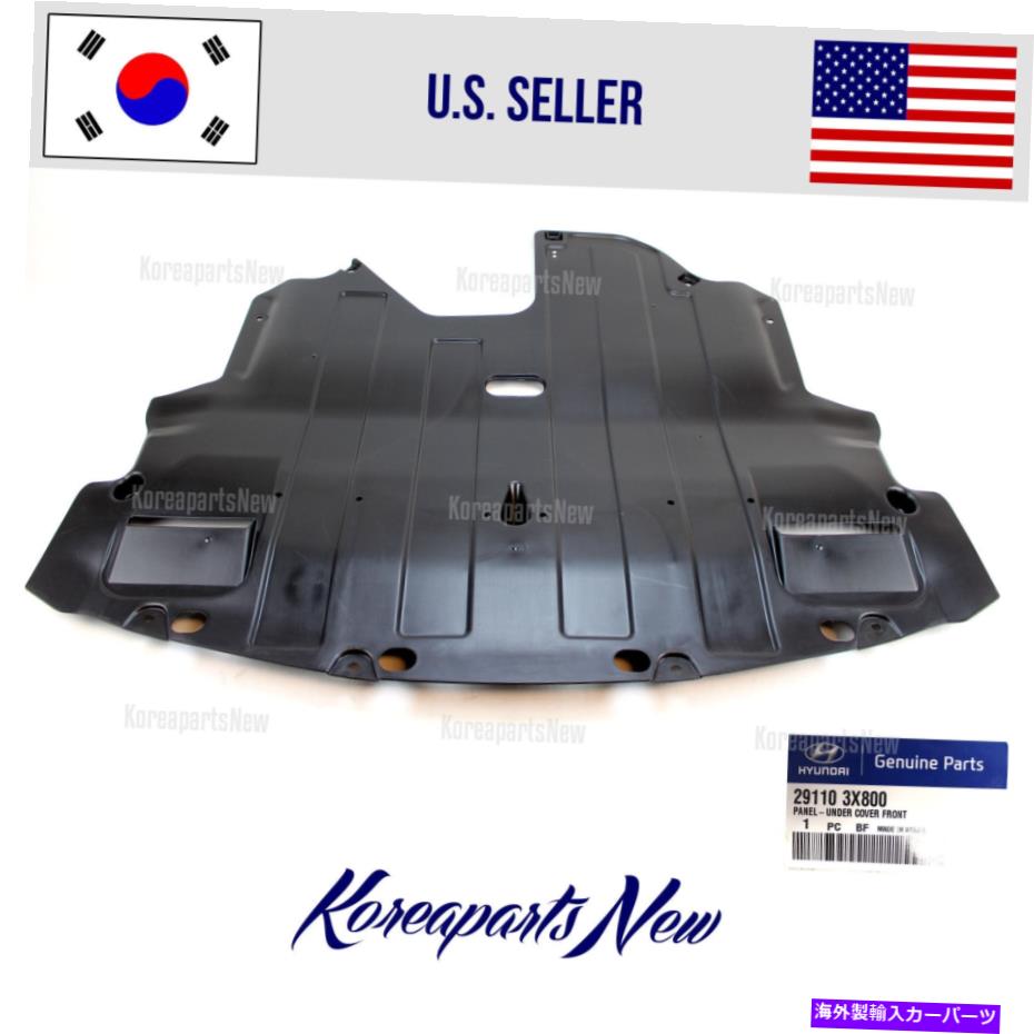 エンジンカバー フロントの下のカバーパネルエンジン291103x800ヒュンダイエラントラクーペ2ドア2013-2015 COVER PANEL ENGINE UNDER FRONT 291103X800 HYUNDAI ELANTRA COUPE 2 DOOR 2013-2015【並行輸入品】