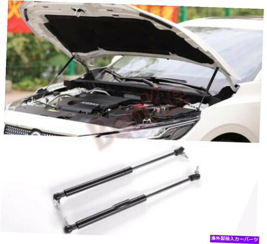 エンジンカバー 日産セントラ2020-2021用のエンジンカバー油圧ブレースストラット2PCS Engine cover Hydraulic Brace Struts 2PCS For Nissan Sentra 2020-2021【並行輸入品】