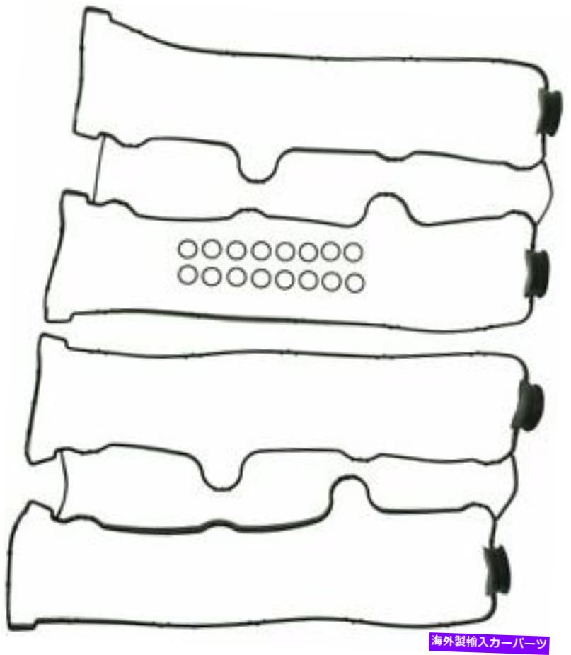 エンジンカバー エンジンバルブカバーガスケットセットMahle vs50477 Engine Valve Cover Gasket Set Mahle VS50477【並行輸入品】