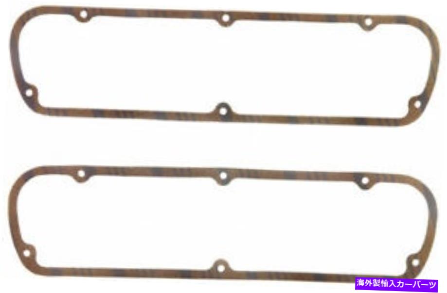 エンジンカバー Fel Pro HPバルブカバーガスケット1645 Fel Pro HP Valve Cover Gasket 1645【並行輸入品】