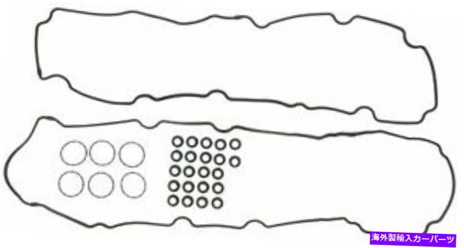 エンジンカバー エンジンバルブカバーガスケットセットMahle vs50412 Engine Valve Cover Gasket Set Mahle VS50412【並行輸入品】