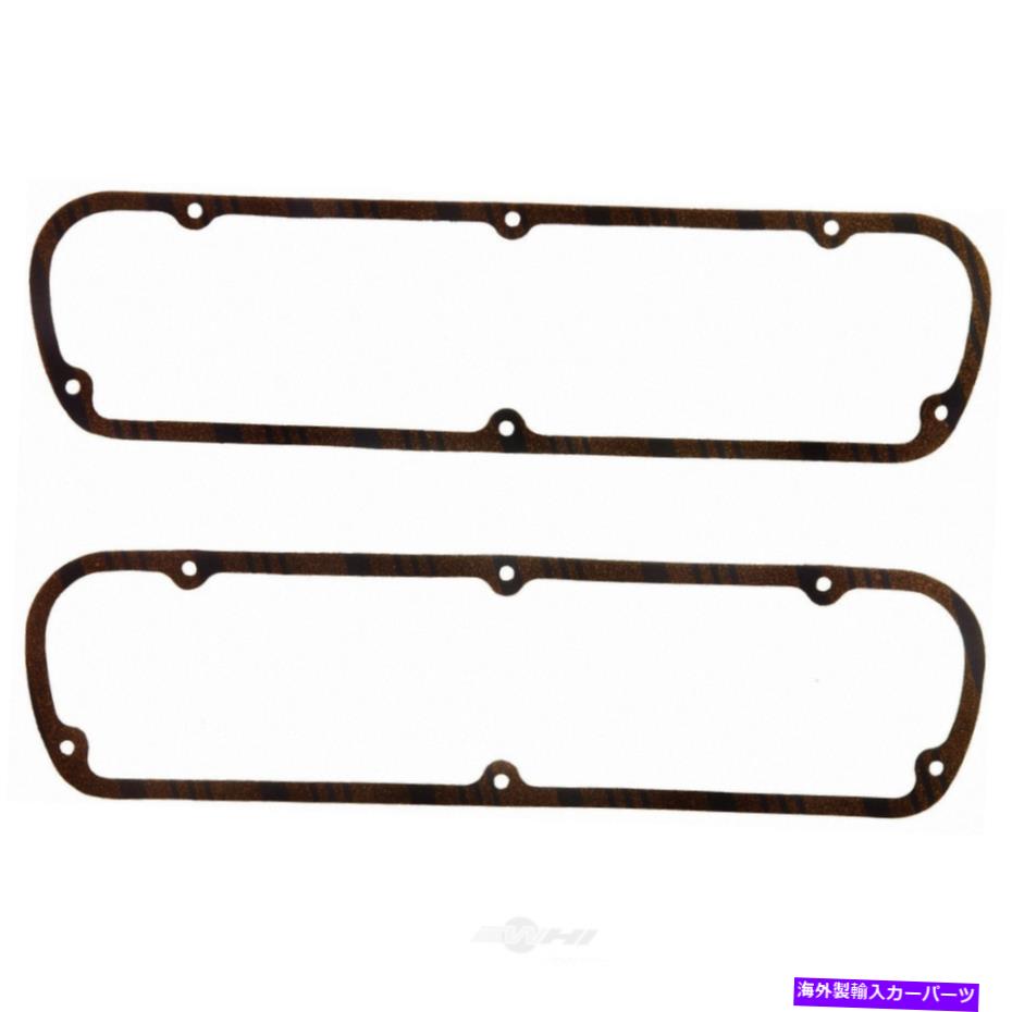 エンジンカバー エンジンバルブカバーガスケットフェルプロ1645 Engine Valve Cover Gasket Fel-Pro 1645【並行輸入品】