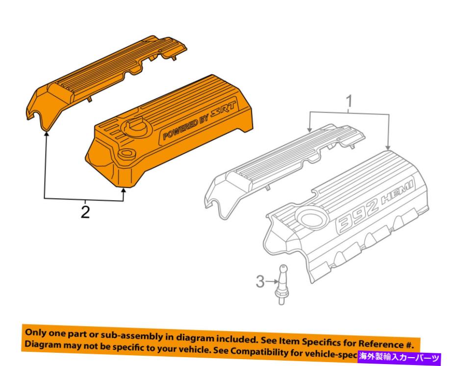 エンジンカバー ダッジクライスラーOEMチャージャーエンジンの外観カバーエンジンカバー左5281359AA Dodge CHRER OEM Charger Engine Appearance Cover-Engine Cover Left 5281359AA【並行輸入品】