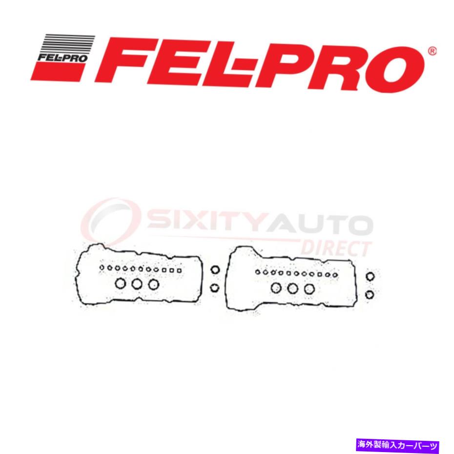 エンジンカバー 2011-2013リンカーンMKX 3.7L V6-エンジンCWのフェルプロバルブカバーガスケットセット Fel Pro Valve Cover Gasket Set for 2011-2013 Lincoln MKX 3.7L V6 - Engine cw【並行輸入品】