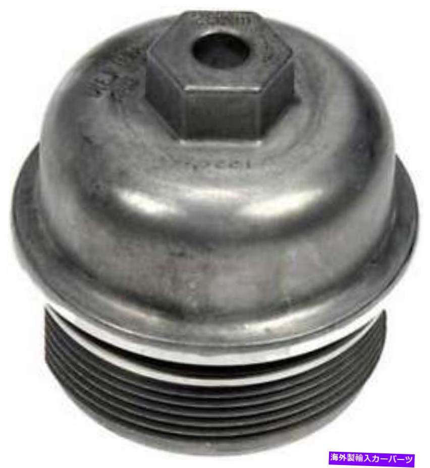 エンジンカバー ドーマン917-046-ABアブエンジンオイルフィルターカバー2004-2007 Cadillac CTS Dorman 917-046-AB Engine Oil Filter Cover for 2004-2007 Cadillac CTS【並行輸入品】