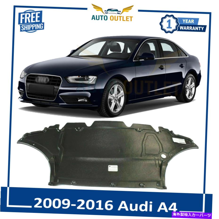 エンジンカバー 2009-2016 Audi A4 Auto Transのカバーフロントサイドの下のエンジンスプラッシュシールド。 Engine Splash Shield Under Cover Front Side For 2009-2016 Audi A4 Auto Trans.【並行輸入品】