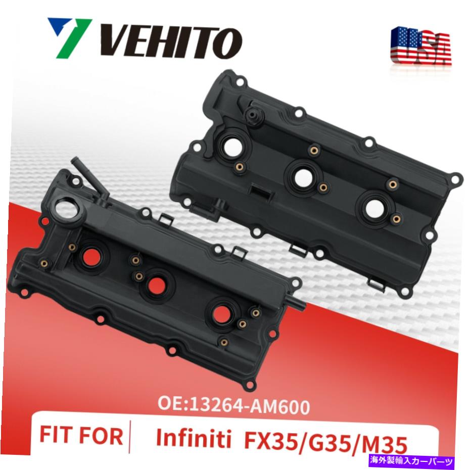 エンジンカバー インフィニティFX35 G35 350Z 13264-AM600のエンジンバルブカバーカムシャフトロッカーカバー Engine Valve Cover Camshaft Rocker Cover For Infiniti FX35 G35 350Z 13264-AM600【並行輸入品】