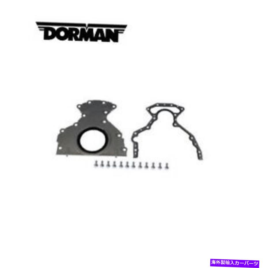 エンジンカバー ドーマンリアメインシールカバーフィットビュイックラクロス/キャデラックエスカレード/シボレーカプリス Dorman Rear Main Seal Cover Fit Buick LaCross/ Cadillac Escalade/ Chevy Caprice【並行輸入品】