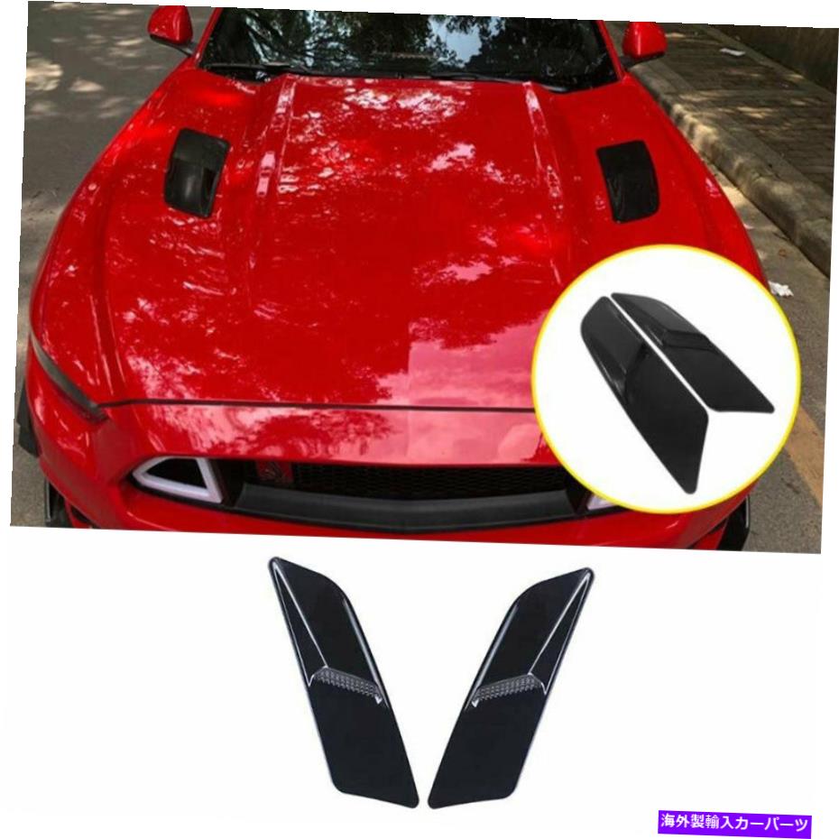 エンジンカバー フォードマスタング向けのグロスブラックエンジンインレットエアインテークフードベントカバー2015-2017 Gloss Black Engine Inlet Air Intake Hood Vent Cover For Ford Mustang 2015-2017【並行輸入品】