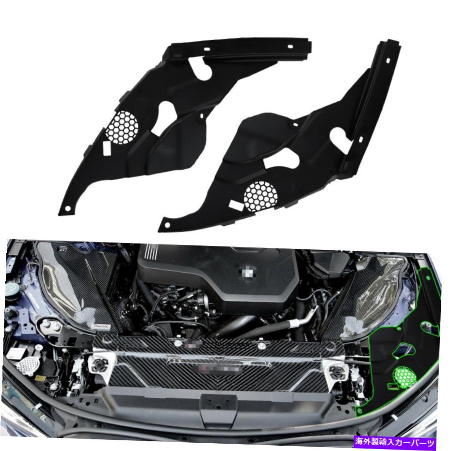 エンジンカバー 2019-2022 2020 2021 BMW 3 G20 G28未塗装ブラックエンジンリーフプレートカバー For 2019-2022 2020 2021 BMW 3 G20 G28 Unpainted Black Engine Leaf Plate Covers【並行輸入品】