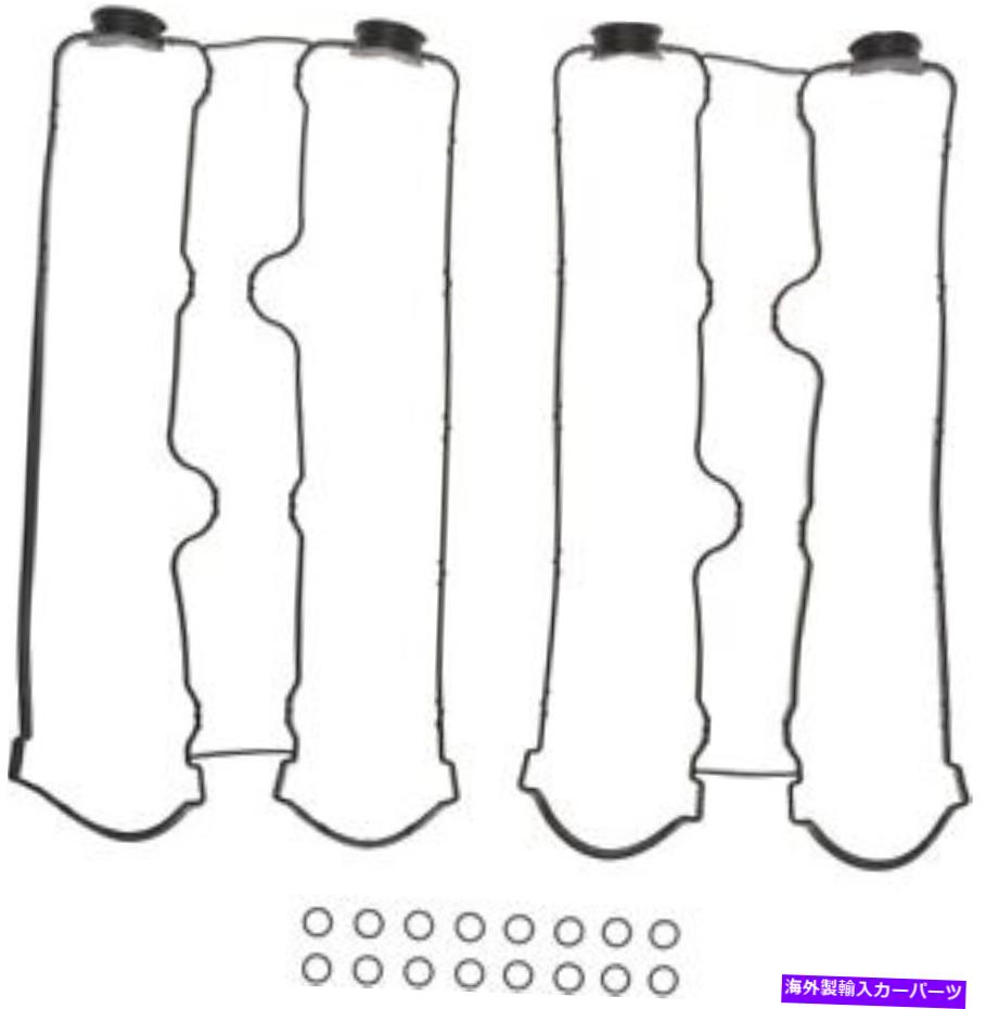 エンジンカバー エンジンバルブカバーガスケットセットVictor Reinz VS50477 Engine Valve Cover Gasket Set VICTOR REINZ VS50477【並行輸入品】