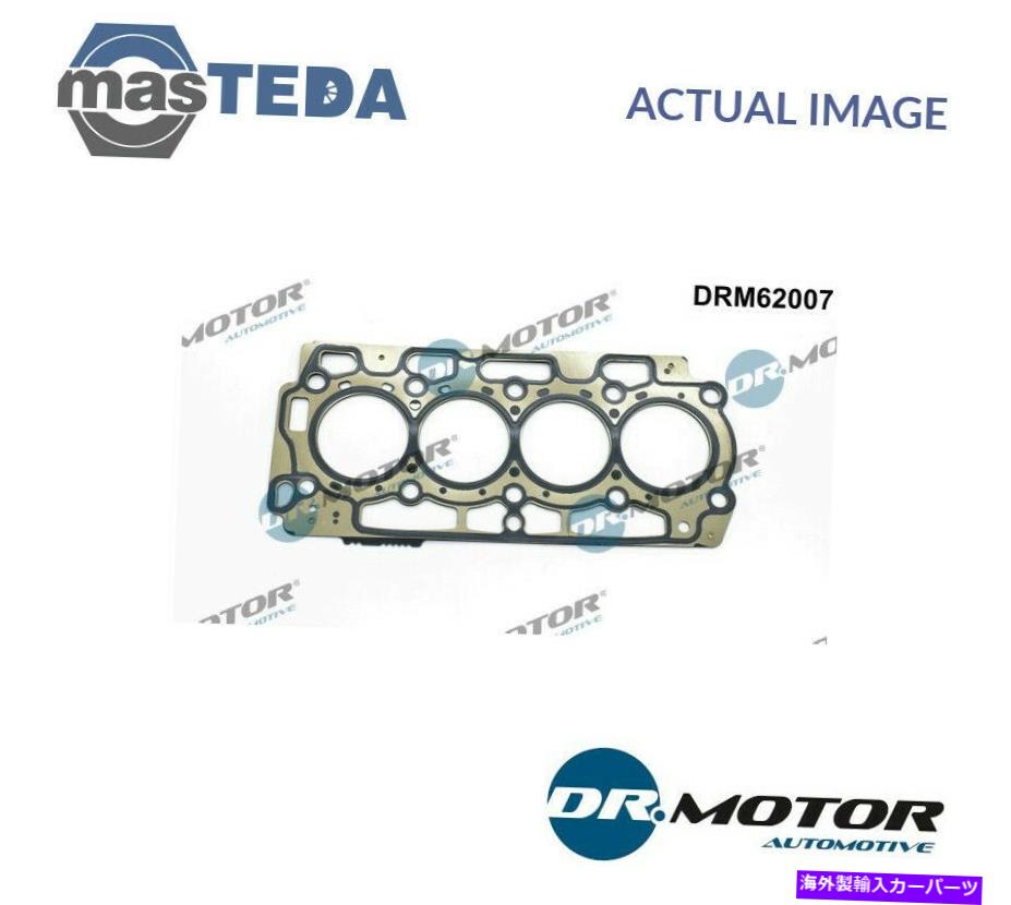 エンジンカバー エンジンシリンダーヘッドガスケットDRMOTOR AUTOMOTIVE DRM62007 PEUGEOT 206+、207 ENGINE CYLINDER HEAD GASKET DRMOTOR AUTOMOTIVE DRM62007 P FOR PEUGEOT 206+,207【並行輸入品】