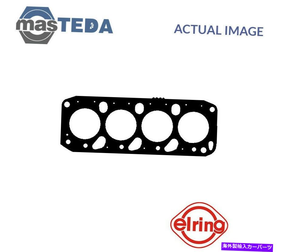 エンジンカバー エンジンシリンダーヘッドガスケットエリーリング164271フォードアジア /オセアニアクーリエ1.8L ENGINE CYLINDER HEAD GASKET ELRING 164271 P FOR FORD ASIA / OCEANIA COURIER 1.8L【並行輸入品】