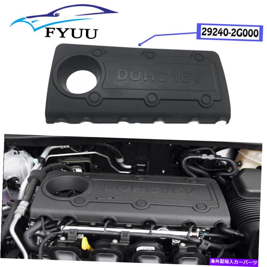 エンジンカバー 1つの黒いエンジンカバー292402G000のヒュンダイKIA 2.0L 2.4L 09-13エンジンパーツ 1 Set Black Engine Cover 292402G000 For Hyundai Kia 2.0L 2.4L 09-13 Engine Parts【並行輸入品】