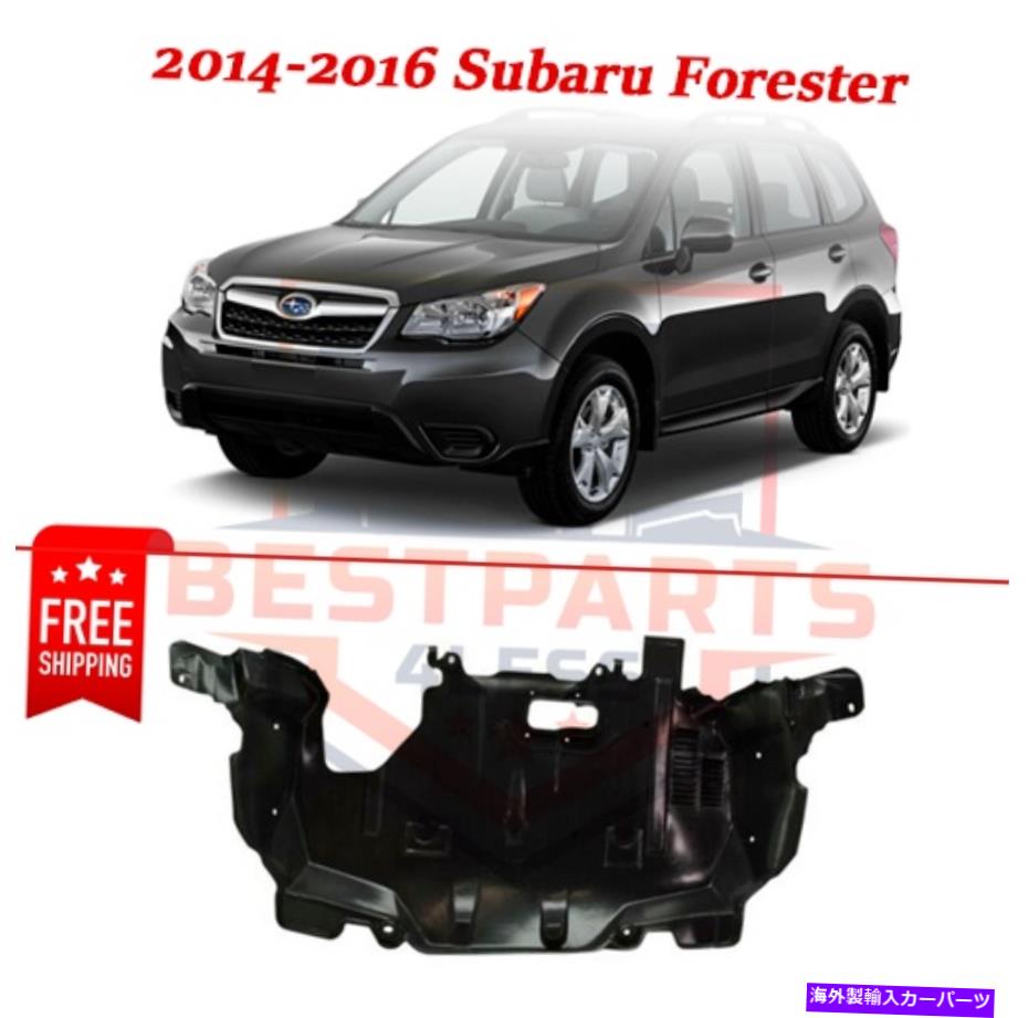エンジンカバー 2014-2016スバルフォレスターのフロントエンジンスプラッシュシールド56410SG001-PFM Front Engine Splash Shields 56410SG001-PFM for 2014-2016 Subaru Forester【並行輸入品】