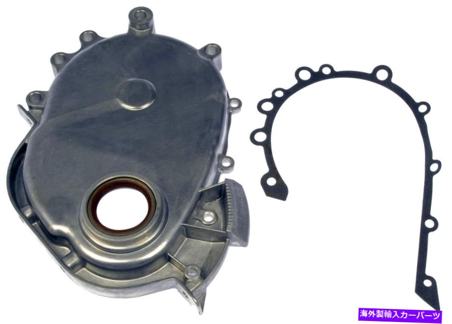 エンジンカバー エンジンタイミングカバードーマン635-409 Engine Timing Cover Dorman 635-409【並行輸入品】