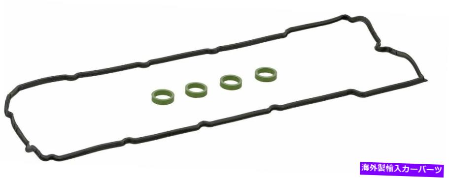 エンジンカバー Elring 234.090エンジンバルブカバーガスケットセット Elring 234.090 Engine Valve Cover Gasket Set【並行輸入品】