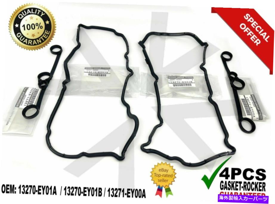 エンジンカバー インフィニティバルブカバーガスケットセット13270EY01A 13270EY01B G37 QX50 QX70 370Z。 For INFINITI Valve Cover Gasket Set 13270EY01A 13270EY01B G37 QX50 QX70 370Z .【並行輸入品】