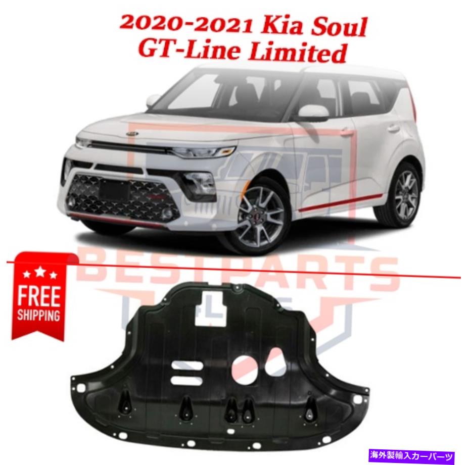 エンジンカバー フロントエンジンスプラッシュシールド29110k0000 2020-2021 kia soul gt-line limited Front Engine Splash Shields 29110K0000 for 2020-2021 Kia Soul GT-Line Limited【並行輸入品】