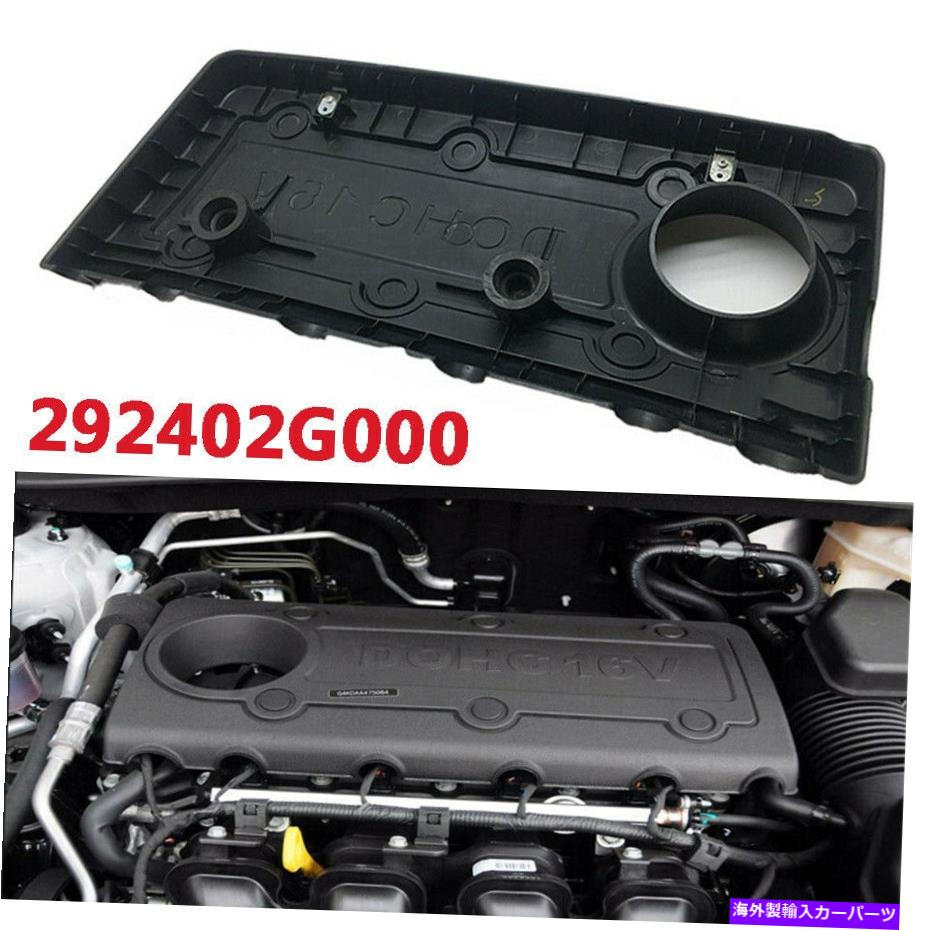 エンジンカバー 1ヒュンダイKIA 2.0L 2.4L 2009-2013のセットカーブラックエンジンカバー292402G000 1 Set Car Black Engine Cover 292402G000 For Hyundai Kia 2.0L 2.4L 2009-2013【並行輸入品】