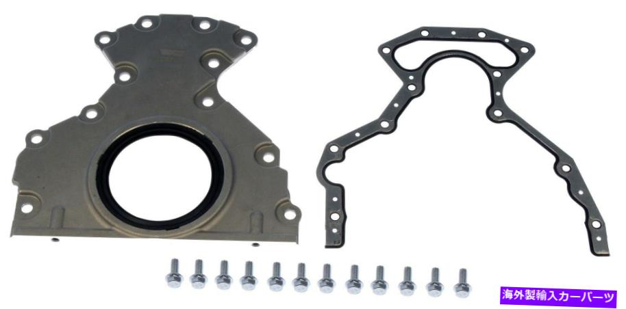 エンジンカバー エンジンリアメインシールカバードーマン635-518 Engine Rear Main Seal Cover Dorman 635-518【並行輸入品】
