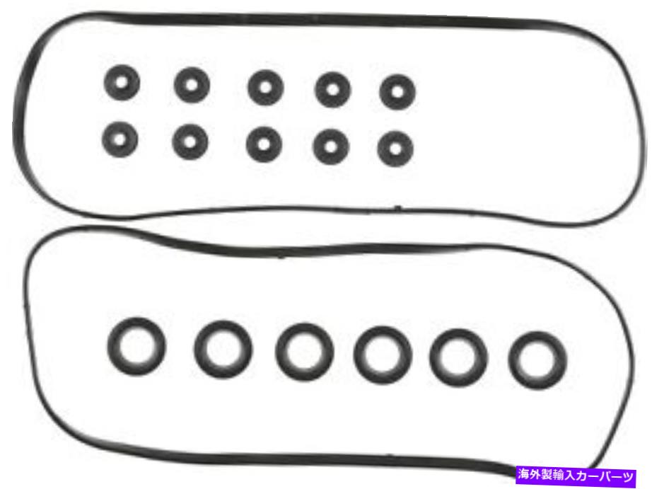 エンジンカバー エンジンバルブカバーガスケットセットVictor Reinz VS50426 Engine Valve Cover Gasket Set VICTOR REINZ VS50426【並行輸入品】