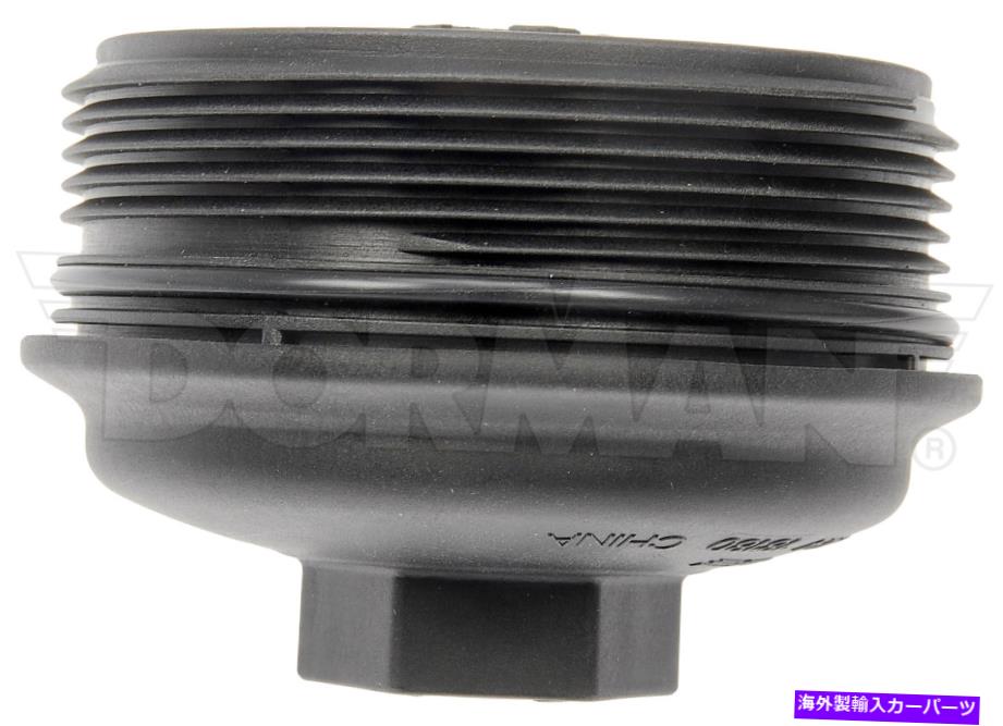 エンジンカバー 2010-2013 Audi A3 2.0L L4ディーゼルエンジンオイルフィルターカバーDorman 2012 Fits 2010-2013 Audi A3 2.0L L4 DIESEL Engine Oil Filter Cover Dorman 2011 2012【並行輸入品】