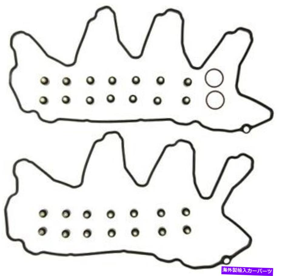 エンジンカバー エンジンバルブカバーガスケットセットMahle vs50667 Engine Valve Cover Gasket Set Mahle VS50667【並行輸入品】