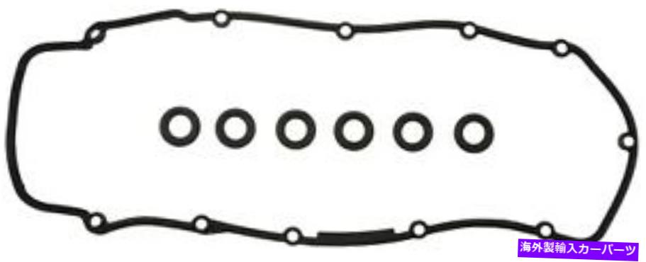 エンジンカバー エンジンバルブカバーガスケットセットMahle vs50449 Engine Valve Cover Gasket Set Mahle VS50449【並行輸入品】