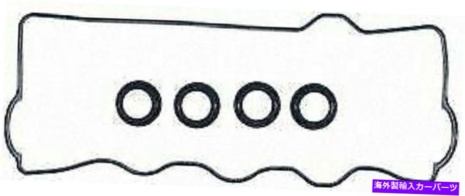 エンジンカバー バルブカバーガスケットセットMahleオリジナルVS50059 Valve Cover Gasket Set Mahle Original VS50059【並行輸入品】