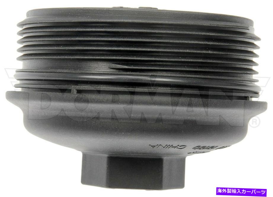 エンジンカバー 2005-2006シートトレドエンジンオイルフィルターカバードーマン273to62 Fits 2005-2006 Seat Toledo Engine Oil Filter Cover Dorman 273TO62【並行輸入品】