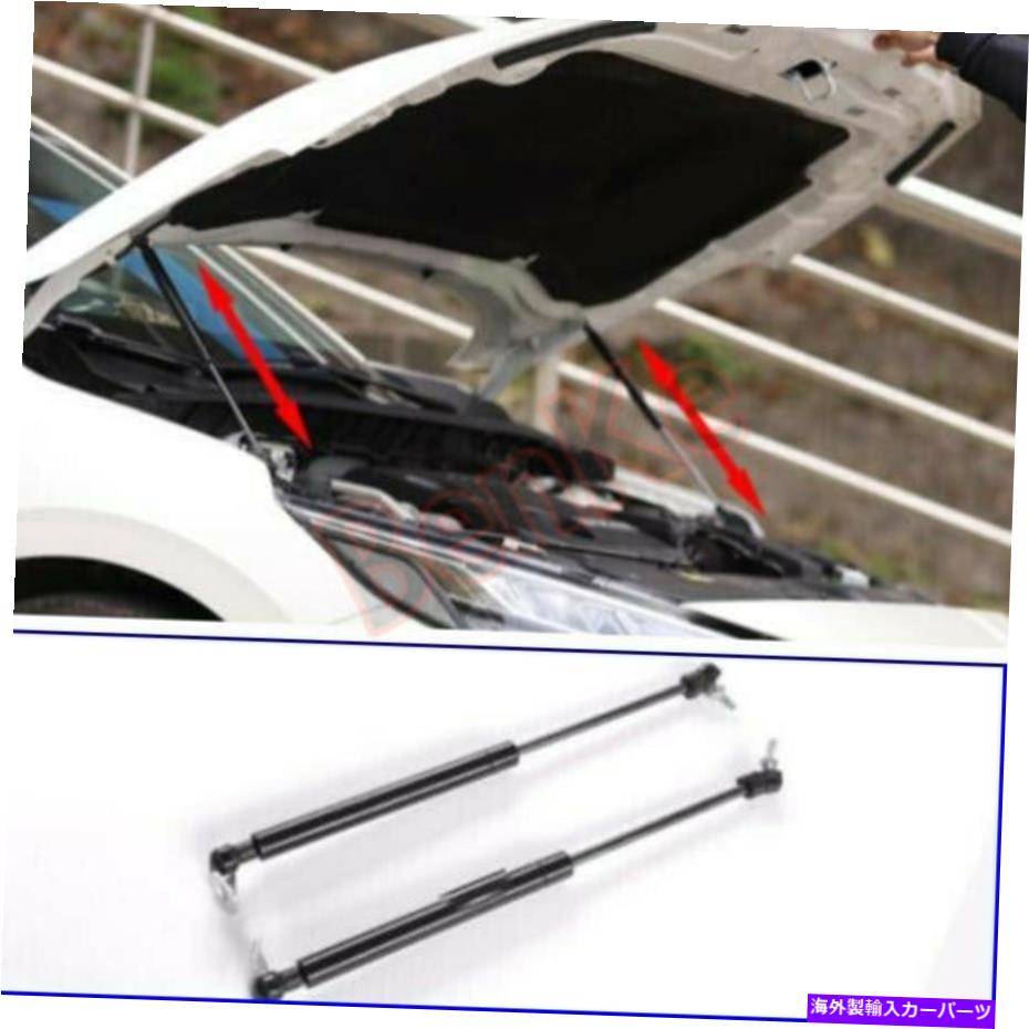 エンジンカバー 日産セントラ2020-2021に適した2PCSエンジンカバー油圧ブレースストラット 2PCS fit For Nissan Sentra 2020-2021 Engine cover Hydraulic Brace Struts【並行輸入品】
