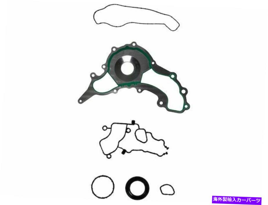 エンジンカバー 2011-2014フォルクスワーゲンルータンタイミングカバーガスケットセットFelpro 61881CB 2012 2013 For 2011-2014 Volkswagen Routan Timing Cover Gasket Set Felpro 61881CB 2012 2013【並行輸入品】