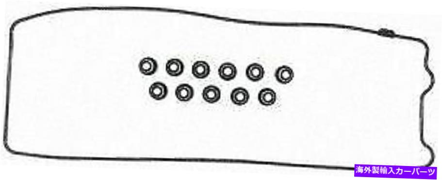 エンジンカバー バルブカバーガスケットセットMAHLEオリジナルVS50177R Valve Cover Gasket Set Mahle Original VS50177R【並行輸入品】