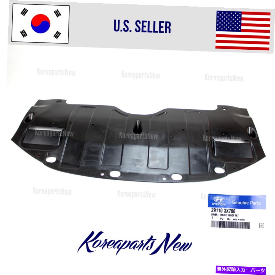 エンジンカバー フロントショートバージョンの下のカバーパネルエンジンElantra Sedan 4 Door 2014-2016に適合する COVER PANEL ENGINE UNDER FRONT SHORT VERSION fits ELANTRA SEDAN 4 DOOR 2014-2016【並行輸入品】