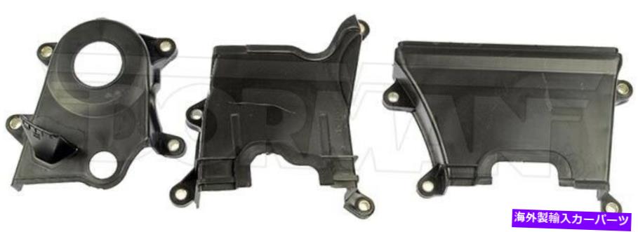 エンジンカバー ドーマン635-305 93-97トヨタセリカコロラのガスケットとシール付きタイミングカバー Dorman 635-305 Timing Cover With Gasket And Seal For 93-97 Toyota Celica Corolla【並行輸入品】