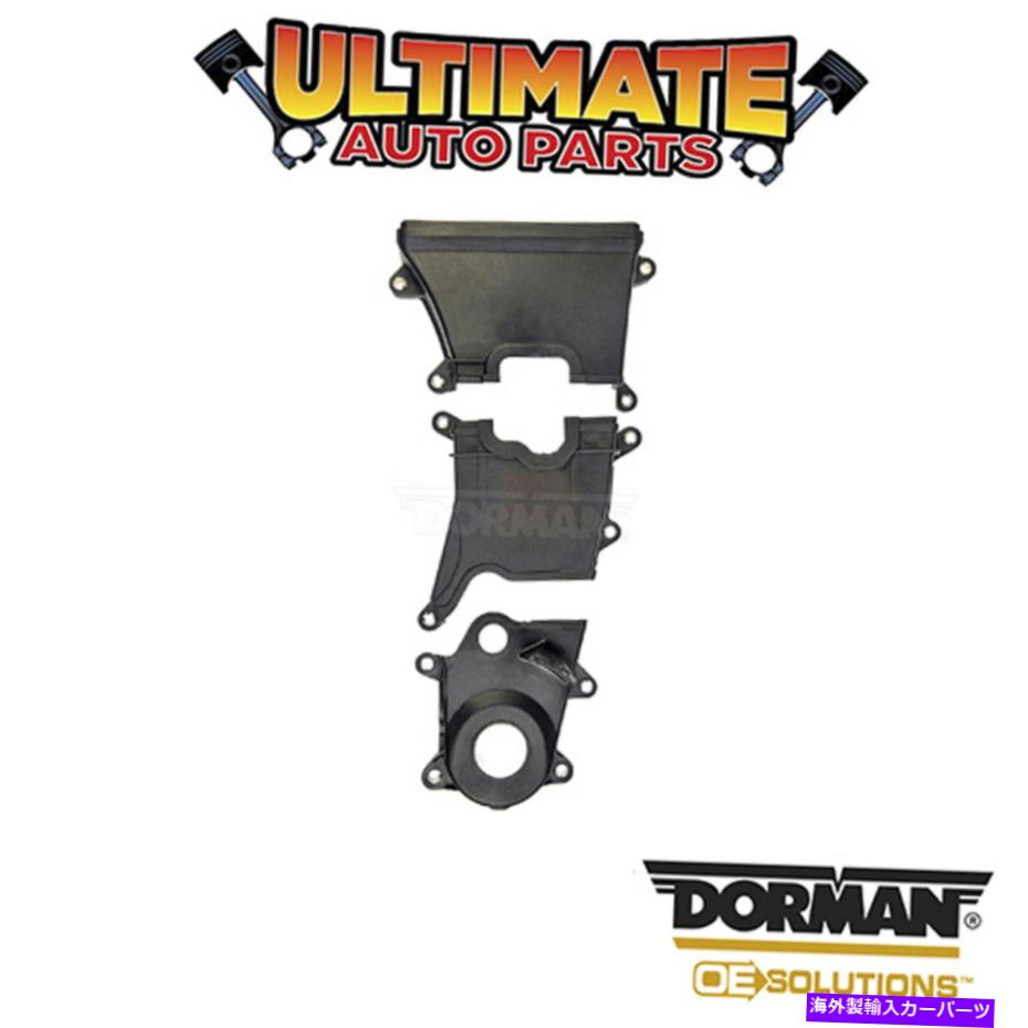 エンジンカバー ドーマン：635-305-エンジンタイミングカバー Dorman: 635-305 - Engine Timing Cover【並行輸入品】