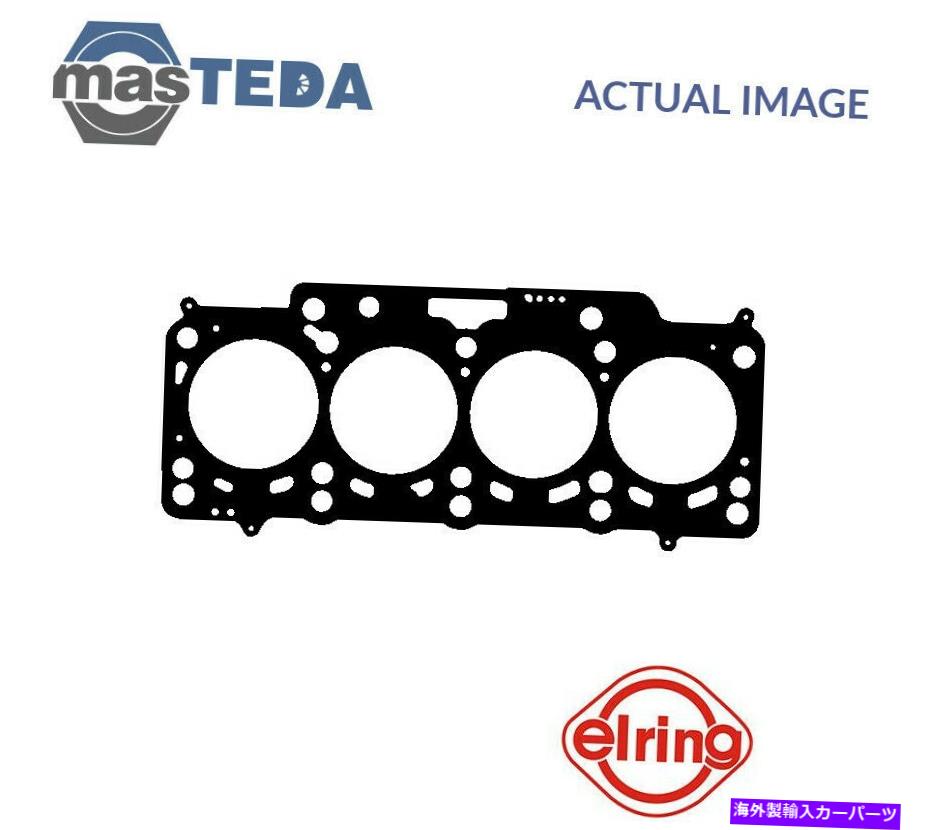 エンジンカバー エンジンシリンダーヘッドガスケットエリーリング732110 VW Golf VI、Passat、Polo、Caddy III用 ENGINE CYLINDER HEAD GASKET ELRING 732110 P FOR VW GOLF VI,PASSAT,POLO,CADDY III【並行輸入品】