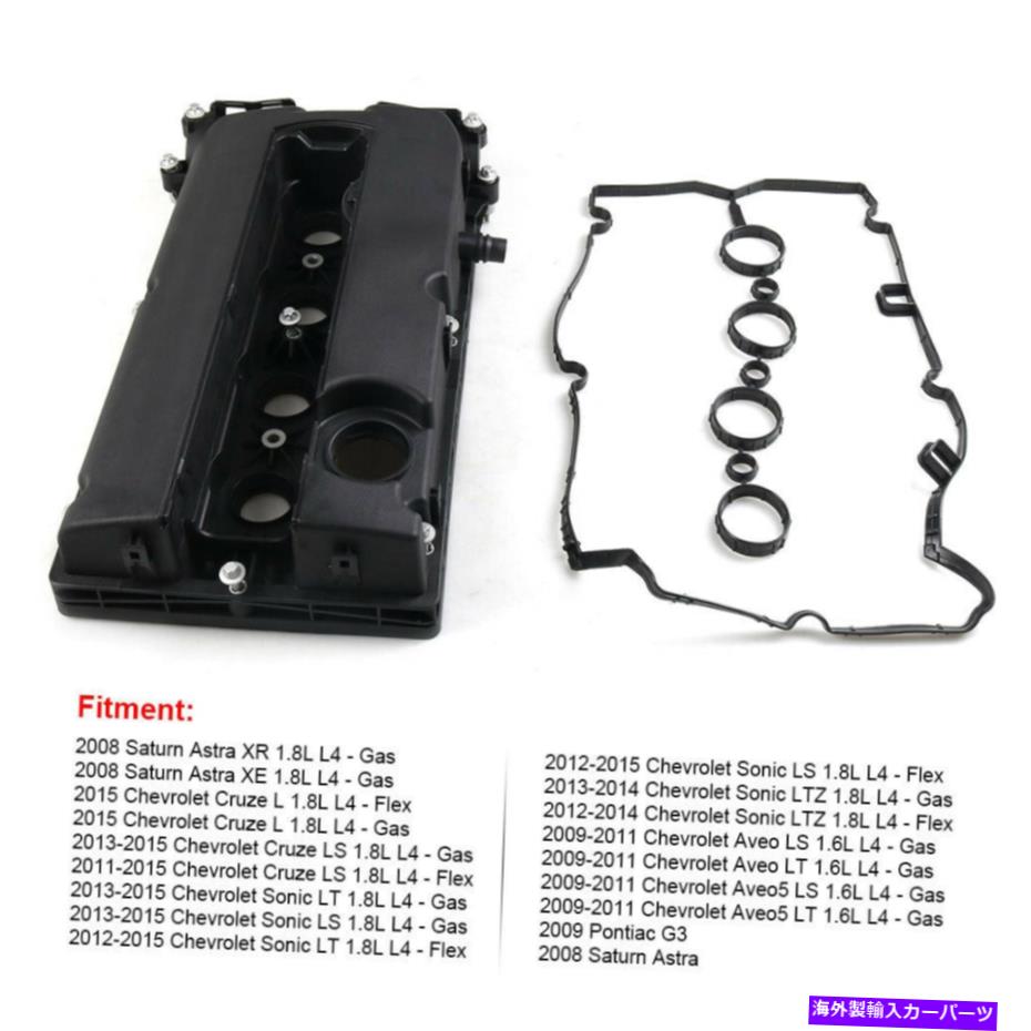エンジンカバー 1.8Lシボレーソニッククルーズ用のネジ＆ガスケット付き1.8Lエンジンバルブカバー55564395 1.8L Engine Valve Cover With Screw & Gasket For Chevrolet Sonic Cruze 55564395【並行輸入品】 46,530円