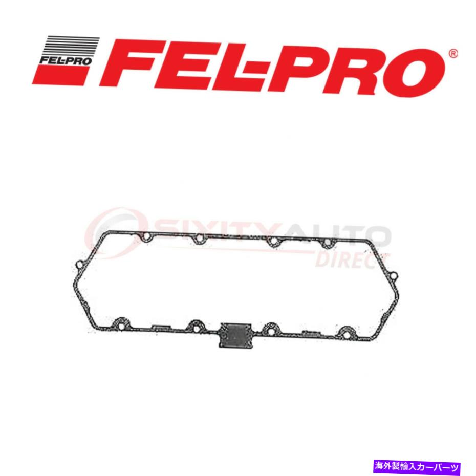 エンジンカバー 2003年フォードE -550スーパーデューティ7.3L V8 -PPに向けてフェルプロバルブカバーガスケットセット Fel Pro Valve Cover Gasket Set for 2003 Ford E-550 Super Duty 7.3L V8 - pp【並行輸入品】
