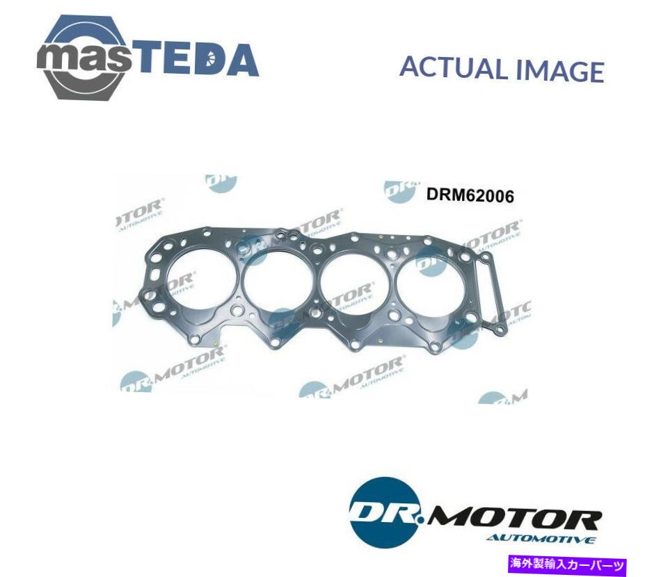 エンジンカバー エンジンシリンダーヘッドガスケットDrmotor Automotive DRM62006 PORDレンジャー ENGINE CYLINDER HEAD GASKET DRMOTOR AUTOMOTIVE DRM62006 P FOR FORD RANGER【並行輸入品】