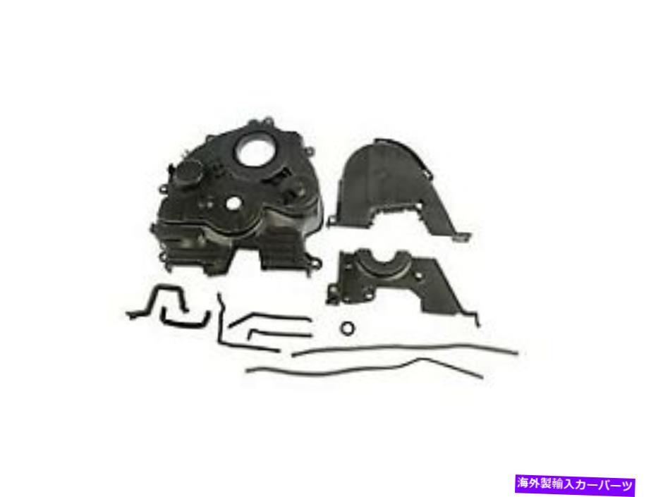 エンジンカバー ドーマン635-601エンジンタイミングカバー Dorman 635-601 Engine Timing Cover【並行輸入品】