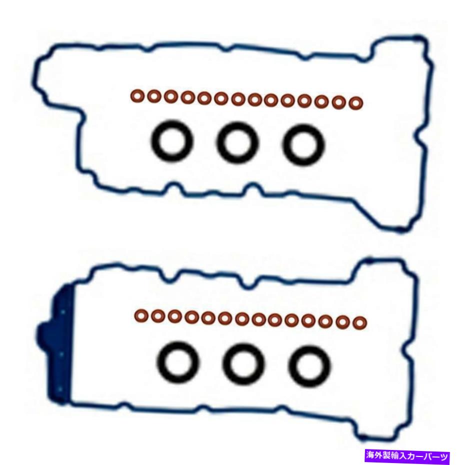 エンジンカバー エンジンバルブカバーガスケットセットフィット2015-2016シボレーインパラ3.6L V6フレックスDOHC Engine Valve Cover Gasket Set Fits 2015-2016 Chevrolet Impala 3.6L V6 FLEX DOHC【並行輸入品】