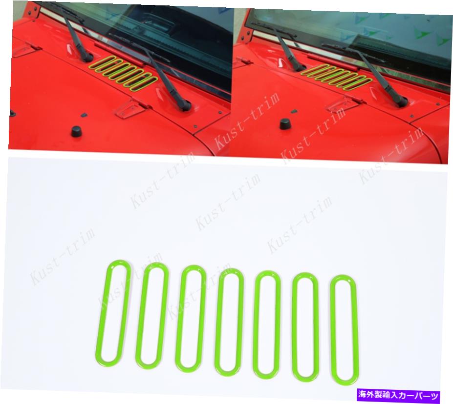 エンジンカバー ジープラングラーJK 07-2017ライトグリーンエンジンフードエアインレットベントカバーベゼル For Jeep Wrangler JK 07-2017 light green Engine Hood Air Inlet Vent Cover Bezel【並行輸入品】