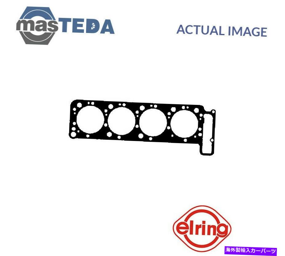 エンジンカバー エンジンシリンダーヘッドガスケットエリリング764361メルセデスベンツSクラス、SL、Gクラス用 ENGINE CYLINDER HEAD GASKET ELRING 764361 P FOR MERCEDES-BENZ S-CLASS,SL,G-CLASS【並行輸入品】