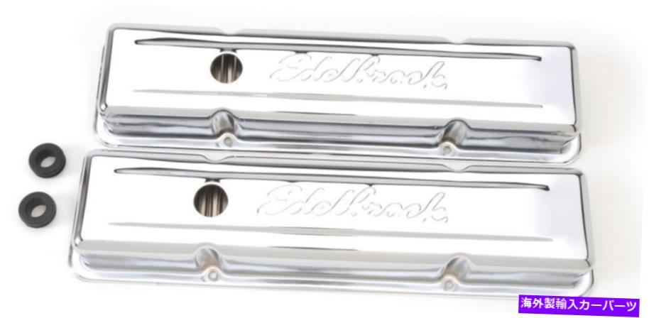 エンジンカバー エンジンバルブカバーセットビン：L Edelbrock 4449 Engine Valve Cover Set-VIN: L Edelbrock 4449【並行輸入品】