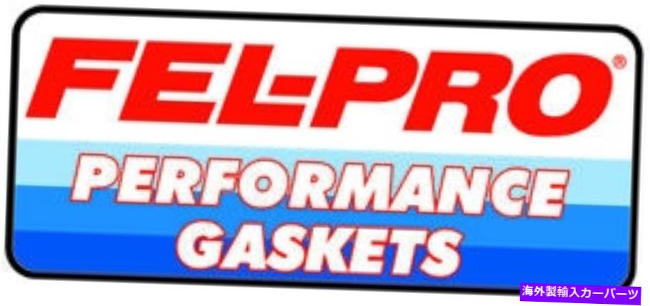 エンジンカバー エンジンバルブカバーガスケットカーブフェルプロ1655 1 Engine Valve Cover Gasket CARB Fel Pro 1655 1【並行輸入品】