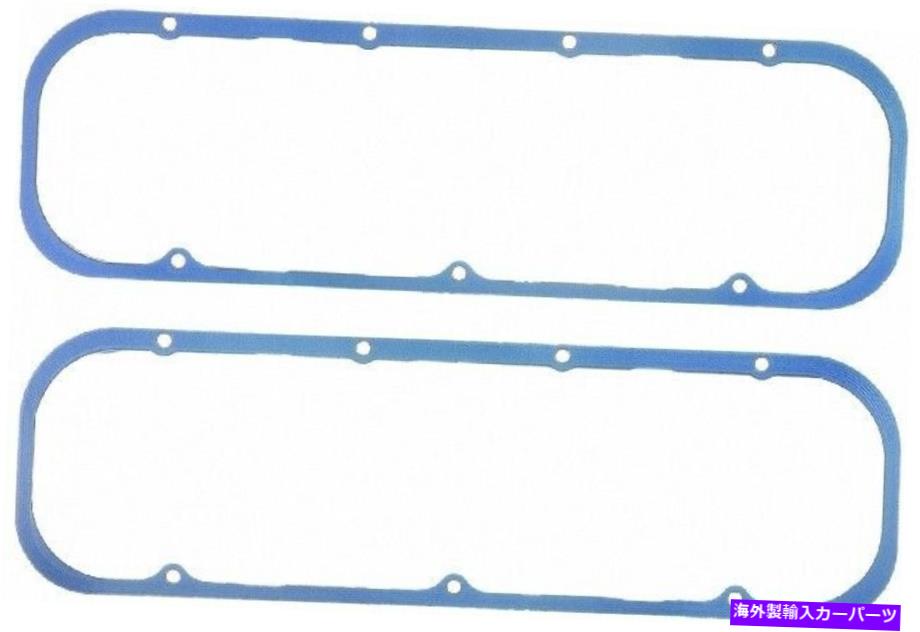 エンジンカバー VS 50090 R FEL PROエンジンバルブカバーガスケットセットP/N：VS 50090 R Vs 50090 R Fel Pro Engine Valve Cover Gasket Set P/N:Vs 50090 R【並行輸入品】
