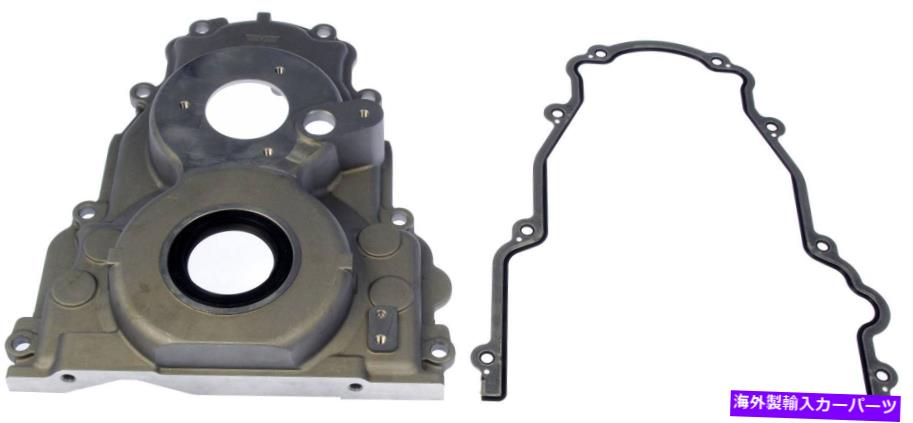 エンジンカバー エンジンタイミングカバードーマン635-517 Engine Timing Cover Dorman 635-517【並行輸入品】