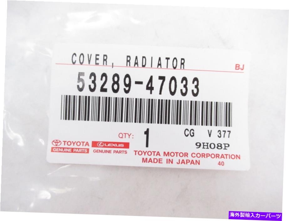 エンジンカバー 本物のOEMトヨタ53289-47033ラジエーターサポートサイトシールドカバー2010-15プリウス Genuine OEM Toyota 53289-47033 Radiator Support Sight Shield Cover 2010-15 Prius【並行輸入品】
